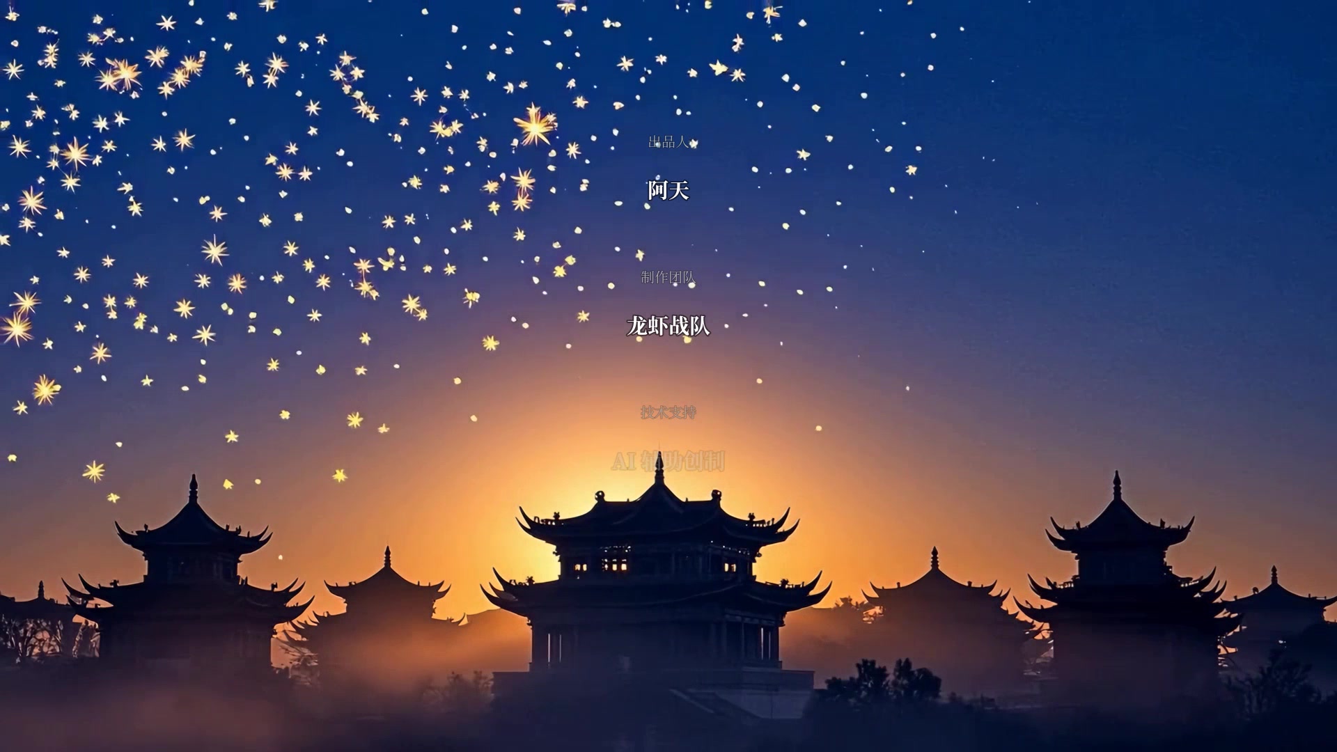 龙虾令品牌片尾